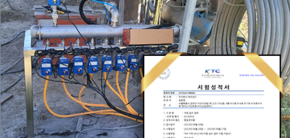자동살수시스템